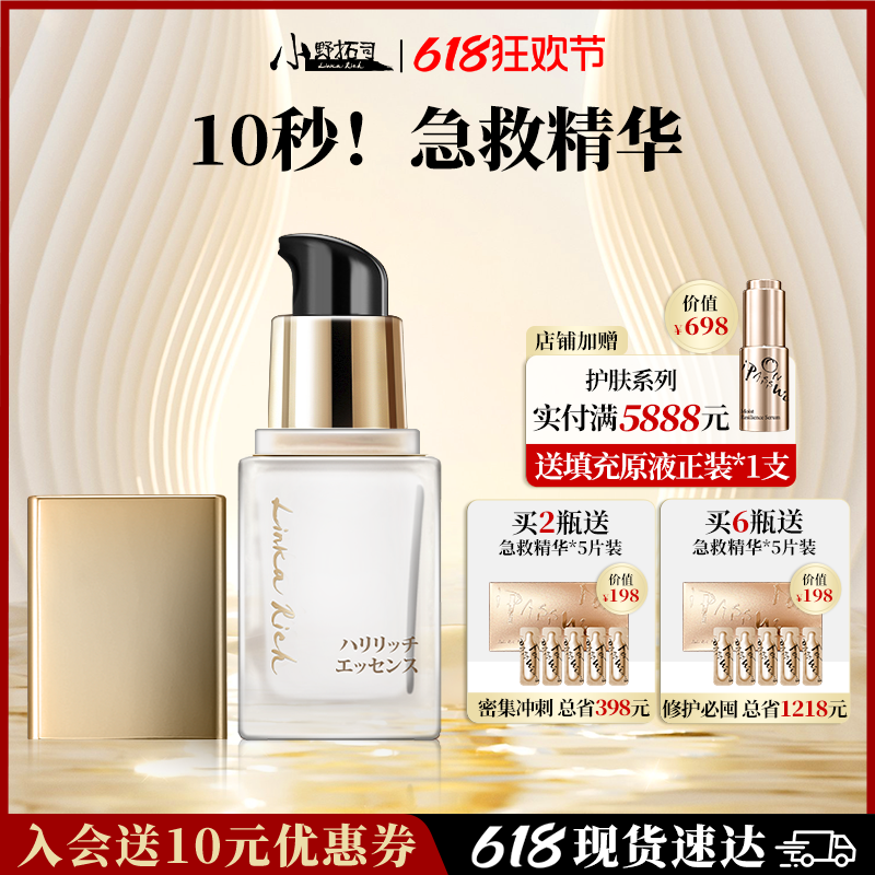 小野拓司面部10秒贴妆 急救精华拒绝卡粉卡纹干糙