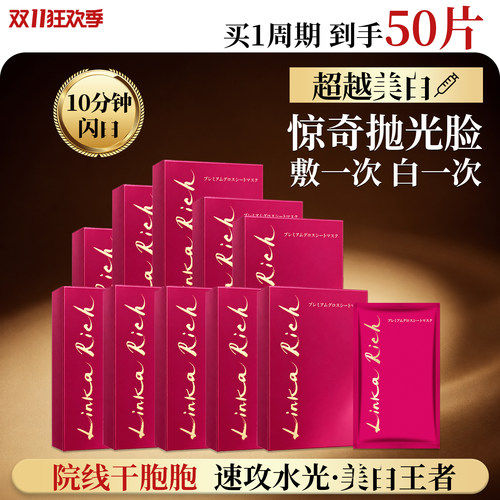 小野拓司美白保湿提亮修复面膜