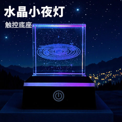发光水晶小夜灯创意礼品3d内雕方体桌面摆件卧室装饰灯氛围床头灯