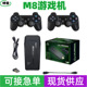 现货M8家用游戏机连电视无线手柄复古怀旧街机4K高清双人摇杆手柄