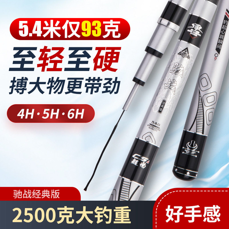 碳素鱼竿轻硬28调竿高碳渔竿台钓竿大五节鲤鲫鱼杆手竿钓竿,户外/登山/野营/旅行用品,传统钓竿/炮竿,淘宝优惠券,粉丝福利购,淘宝优惠卷