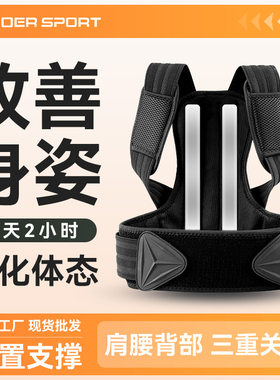 体态矫姿神器男女成年大人专用背带纠正身姿男士隐形改善体态背部