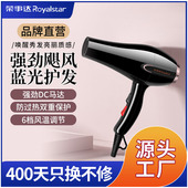 荣事达电吹风机家用理发店风力大功率发廊男士 发型师风筒负离子护