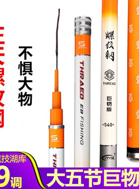 正天螺纹钢轻硬细鱼竿小竿博大物大物竿青鱼竿28调6H台钓竿渔具