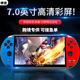 7寸大屏X12PLUS掌上游戏机4K高清switch2街机双摇杆怀旧PSP掌机