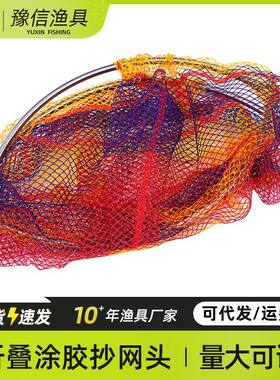 厂家直销涂胶彩色不锈钢折叠抄网头一甩即干不挂鱼渔网渔具