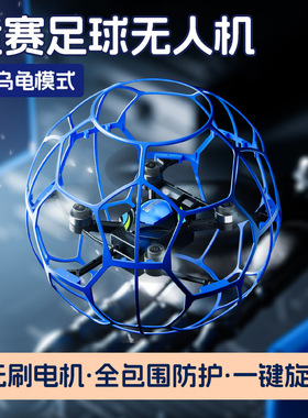 4DRC空中V51足球无刷电机训练无人机遥控飞机学生飞行器航模四轴