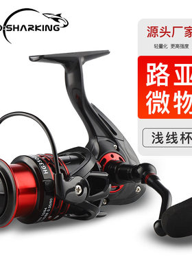跨境微物路亚纺车轮金属无间隙浅线杯渔轮海钓渔具渔线轮浅口线杯