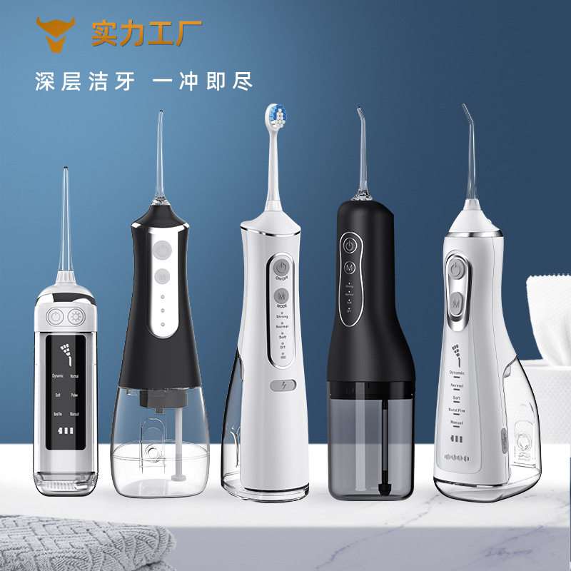 直销便携冲牙器电动口腔清洁洗牙器去结石冲洗器洗牙机水牙线