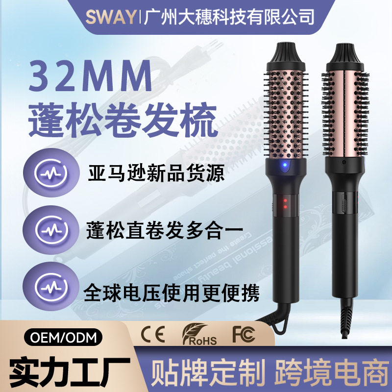亚马逊爆款32MM卷发梳蓬松高颅顶懒人神器卷发器负离子卷发棒