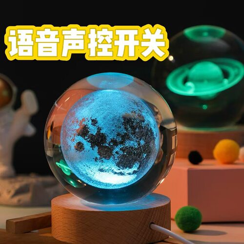 声控发光底座3d内雕月球银河系水晶球小夜灯氛围灯摆件圣诞节礼物