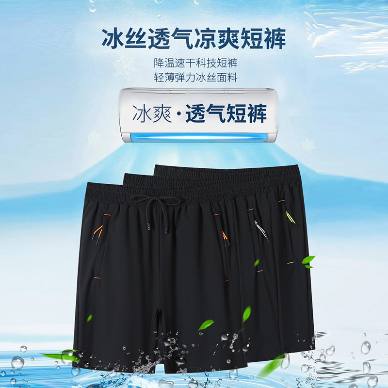 夏季新款男装松紧弹力速干裤冰丝短裤男士式休闲中裤马裤男裤,男装,短裤,淘宝优惠券,粉丝福利购,淘宝优惠卷