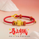 十二生肖足银999编织红色手绳轻奢高级感本命年手饰ins风马年手链