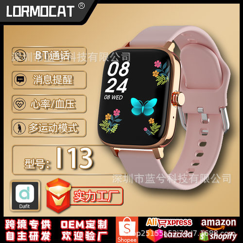 【I13Dafit】2022新智能手环心率血压蓝牙计步运动智能手表