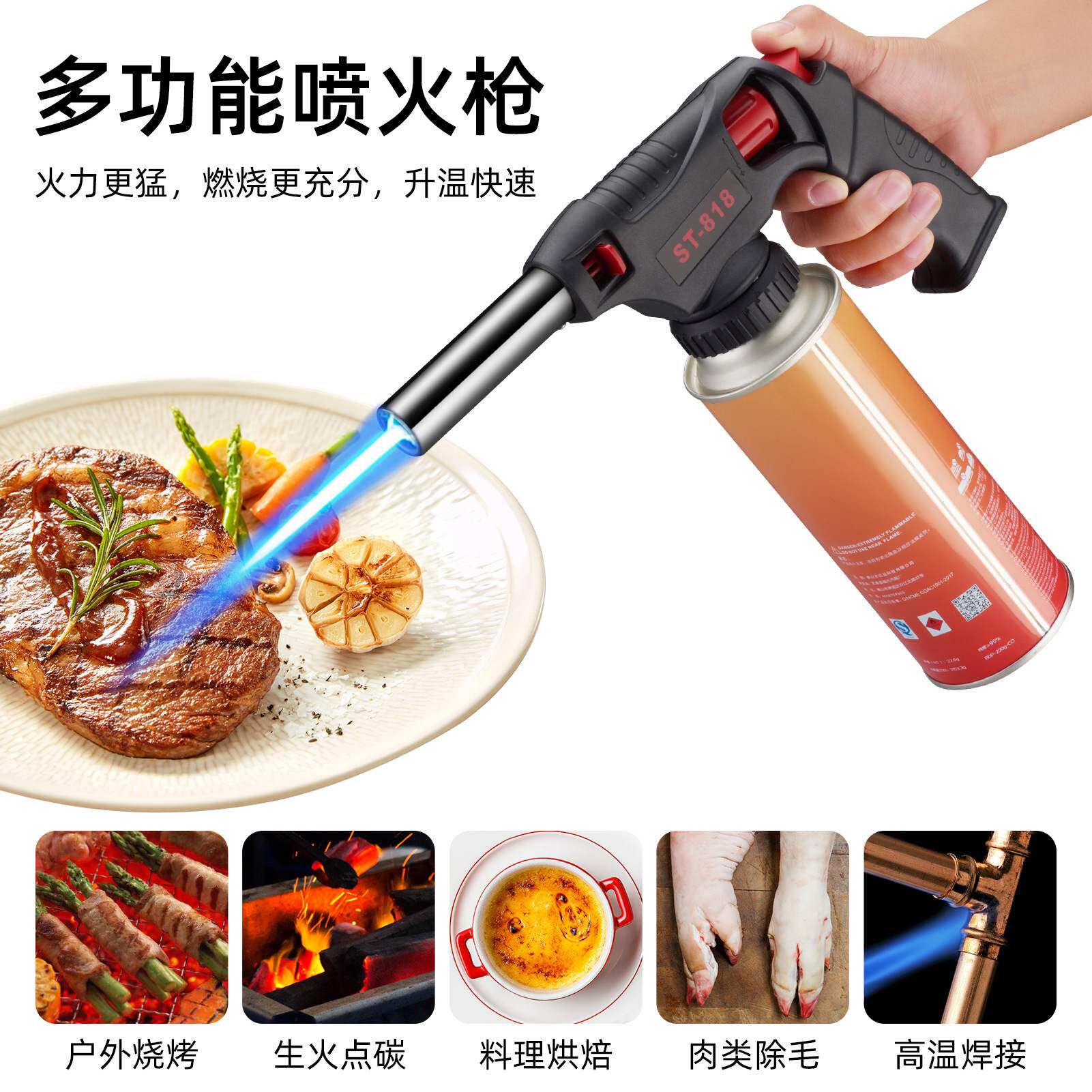 德邦818型卡式气罐喷火枪户外便携式烧烤烘焙点火器烧猪毛气喷枪