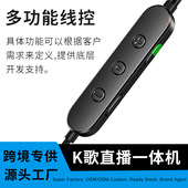 新一代K歌声卡耳机Typec入耳式 可变声抖音快手直播耳麦