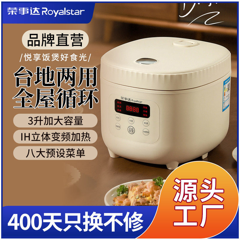 荣事达迷你电饭煲家用2升3升小型迷你多功能智能上班族