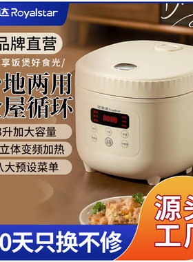 荣事达迷你电饭煲家用2升3升小型迷你多功能智能上班族