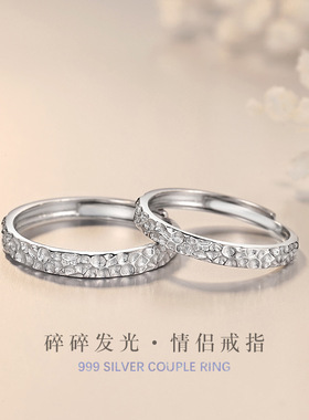碎冰冰足银999情侣戒指男女小众设计轻奢款素圈ins风碎银几两对戒