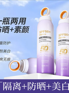 韩纪美白防晒喷雾SPF50+冰爽保湿遮瑕修饰肤色小光圈防晒霜喷雾