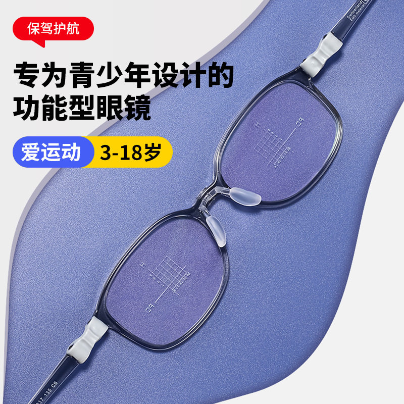 优质青少年防控近视眼镜框安全运动无螺丝可调节儿童眼镜T049ET,ZIPPO/瑞士军刀/眼镜,眼镜架,淘宝优惠券,粉丝福利购,淘宝优惠卷