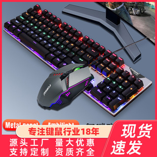 FVQ609真机械键盘电竞游戏彩虹发光104键笔记本电脑有线键鼠套装