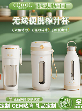 电动水果榨汁机便携式随身杯小型迷你蔬果榨汁杯家用多功能果汁机