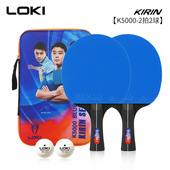 LOKI雷神乒乓球拍套装 两拍两球杨木底板初学入门级球拍