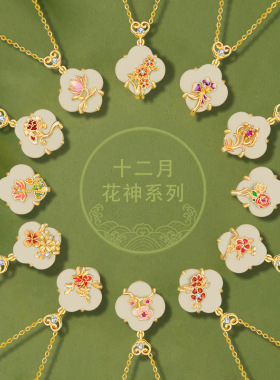 十二花神纯银925和田玉项链新中式花朵锁骨链ins风幸运四叶草吊坠