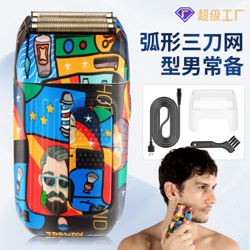 TEMU新品男士3刀网浮动剃须刀往复式刮胡刀创意胡须刀光头机