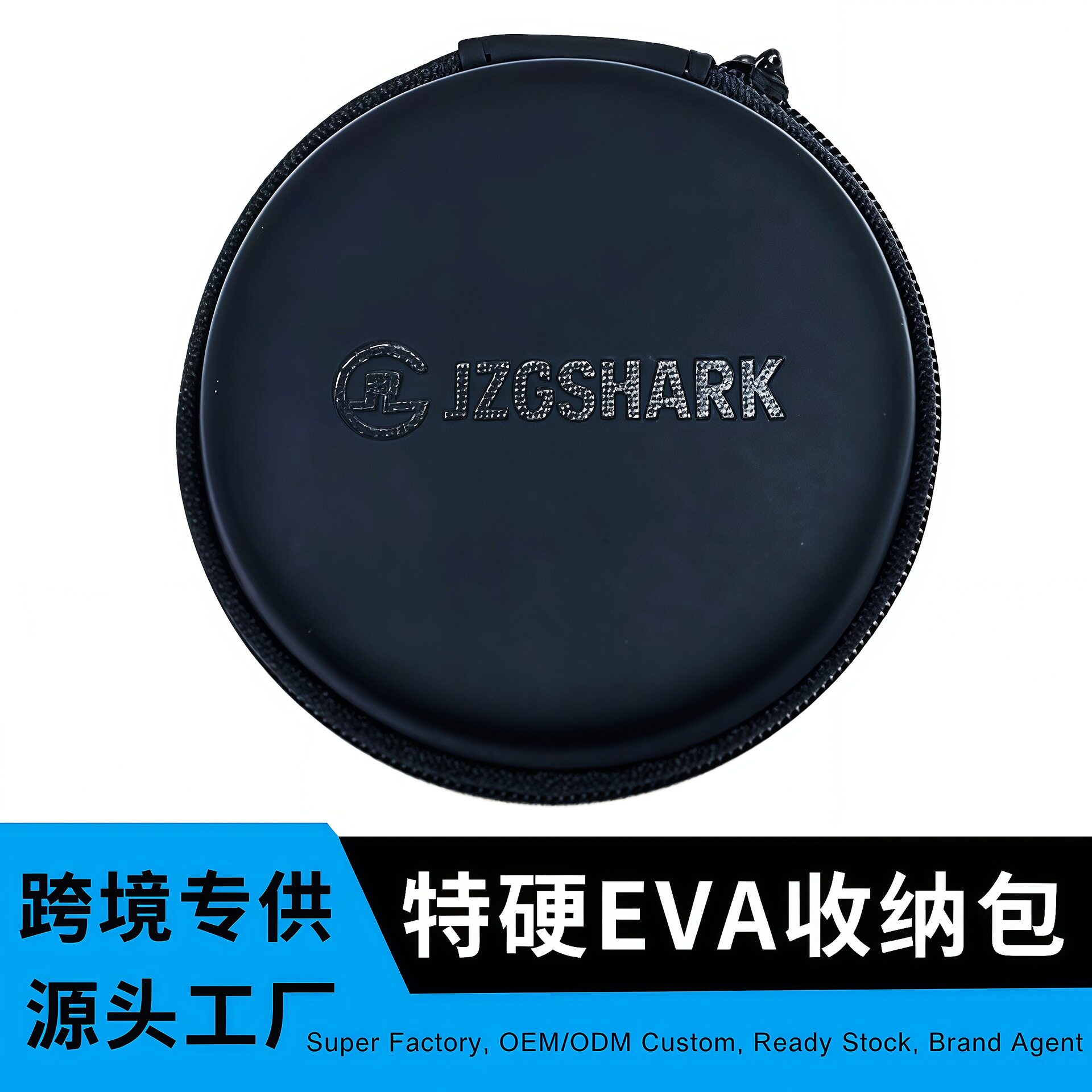 便携式耳机收纳盒圆形EVA数据线拉链包抗压抗潮零件包数码