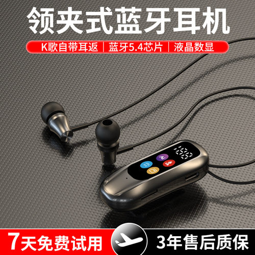 私模领夹式蓝牙无线耳机K歌带耳返数显彩屏电量显示耳机长续航