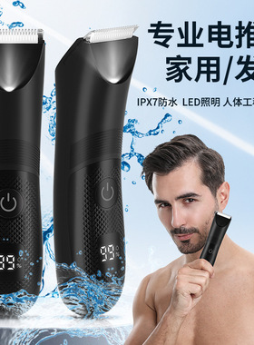 厂家男士电动理发器体毛修剪器蛋蛋剪私处剃毛器水洗电推剪