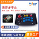 博天源PS4街机电脑适用安卓手机平板IOS苹果格斗游戏蓝牙无线摇杆