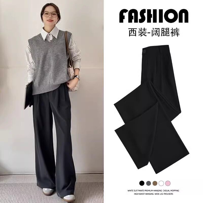黑色高级感西装裤女新款春夏季高腰垂感休闲直筒宽松阔腿裤子