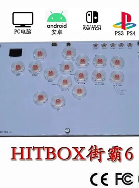 HITBOX大尺寸格斗键盘STEAM街霸6游戏SOCD后覆盖DualShock4控制器