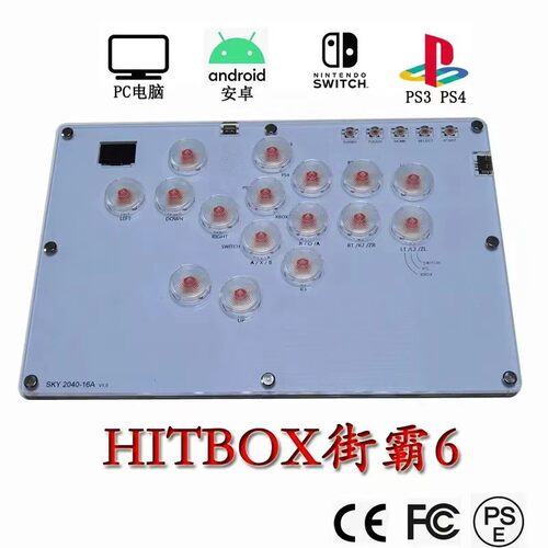 HITBOX大尺寸格斗键盘STEAM街霸6游戏SOCD后覆盖DualShock4控制器
