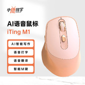 无线AI智能Deepseek鼠标蓝牙写作表格智能生成PPT充电办公转打字