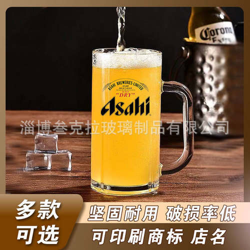 朝日啤酒杯日料餐厅Ashai带把扎啤杯子商用精酿酒杯印刷图案