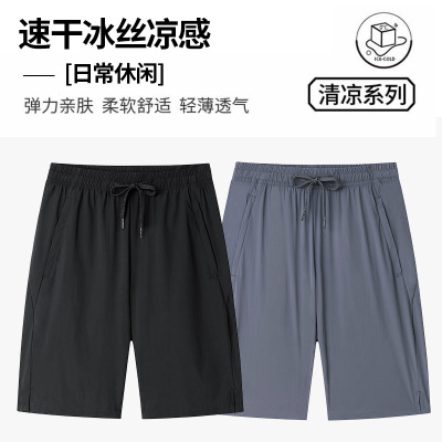 分销+lesen68优惠夏季弹力速干五分裤冰丝短裤男士式休闲中裤男裤