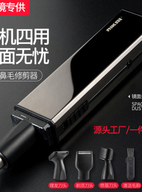 亚马逊多功能电动鼻毛修剪器四合一迷你剃须刀鬓发修眉套装