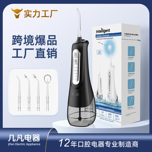 DIY便携式电动冲牙器可刷牙洗鼻口腔护理家用正畸洁牙水牙线