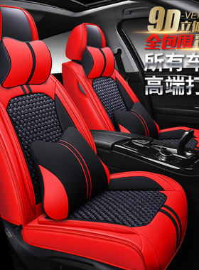 XDD豪美冰丝汽车坐垫高档座垫全包跨境网红座套内饰用品新四季垫