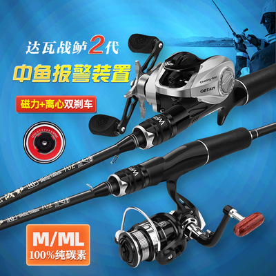 现货达瓦战鲈路亚竿全套装M/ML远投路亚鱼竿淡海水抛竿路亚杆