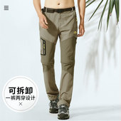 可拆卸冲锋裤 户外工装 短裤 男速干两节裤 夏季 子宽松脱卸登山裤 薄款