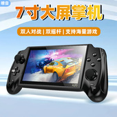 X20掌上游戏机7寸高清大屏模拟器摇杆街机怀旧PSP小霸王掌机