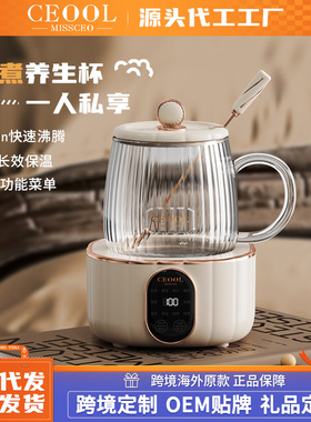 ceool总裁小姐迷你养生杯办公室单人花茶热煮烧水杯分离式电炖杯