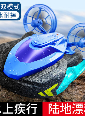 4DRC跨境S10遥控车遥控船儿童水陆二合一小学生小型男孩玩具礼物