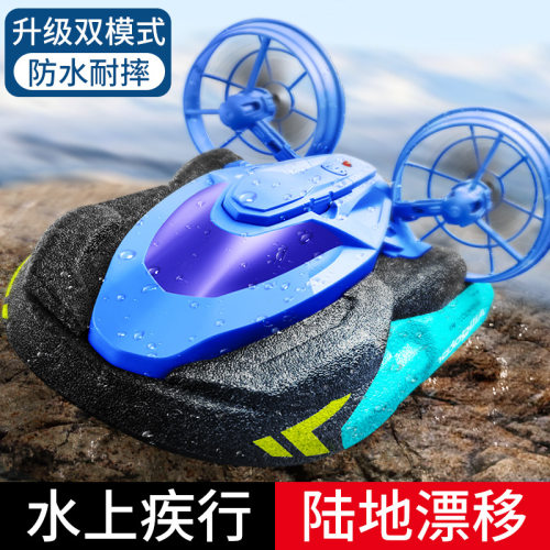 4DRC跨境S10遥控车遥控船儿童水陆二合一小学生小型男孩玩具礼物
