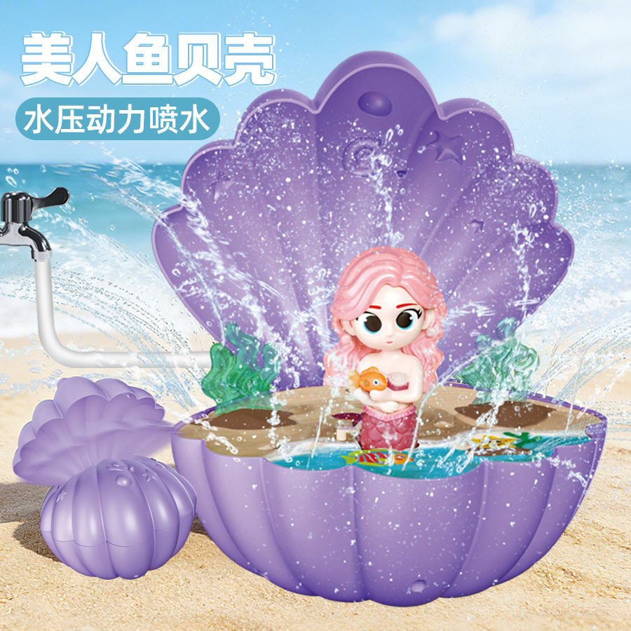 跨境儿童美人鱼贝壳洒水器户外沙滩水压动力花式旋转喷射戏水玩具